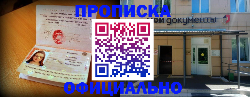 прописка для военкомата в Кондрово