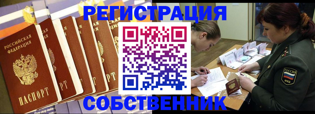 прописка в Кондрово