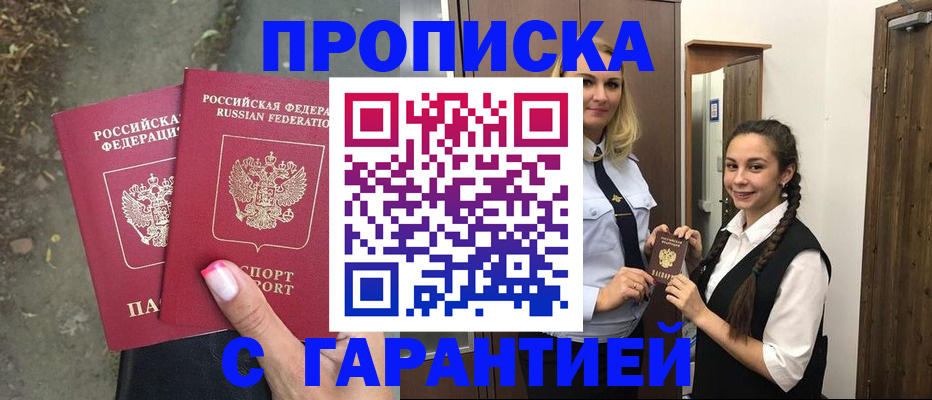 временная регистрация купить в Кондрово