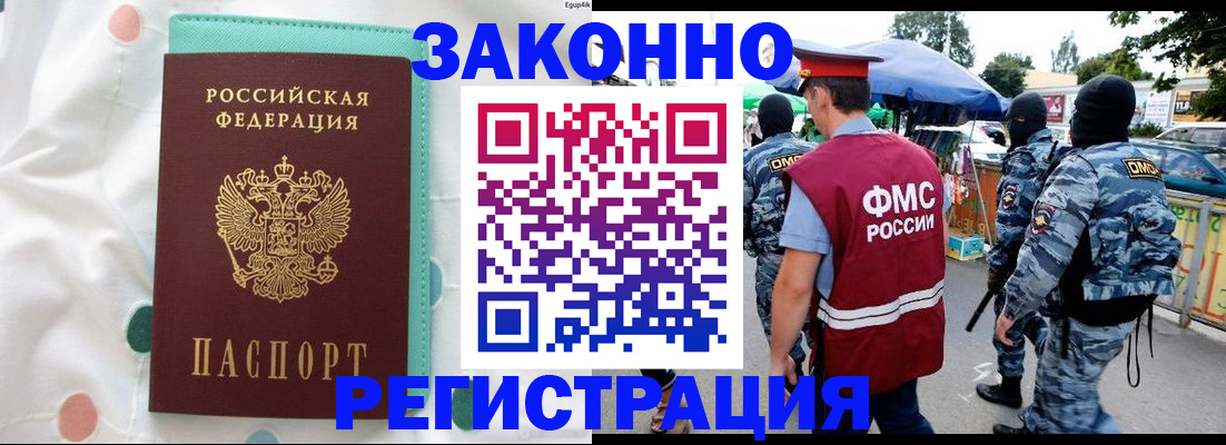временная регистрация надежно в Кондрово