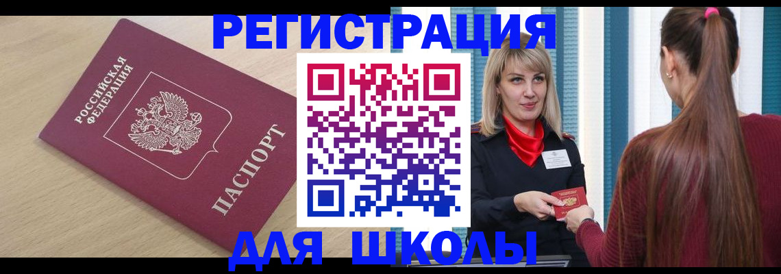 временная регистрация законно в Кондрово